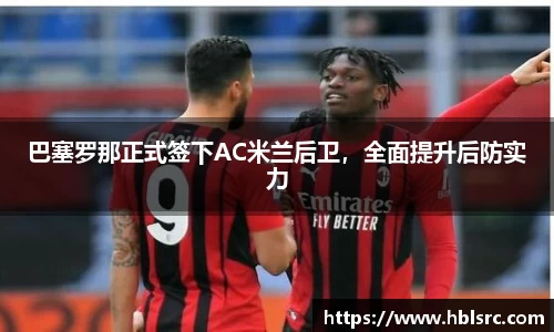 必一