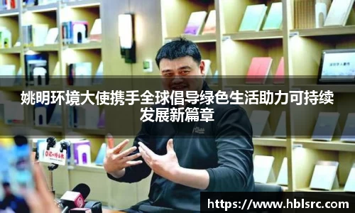 必一运动官网