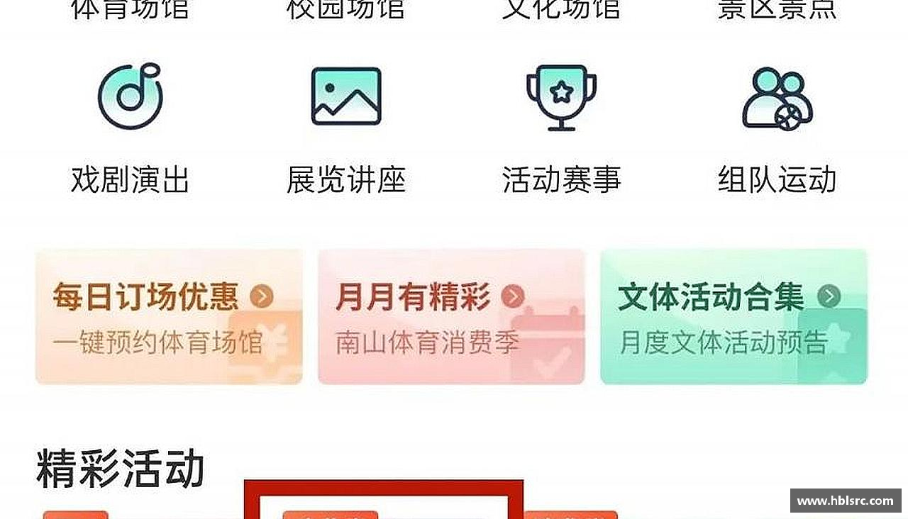团结拼搏，驰骋竞技！